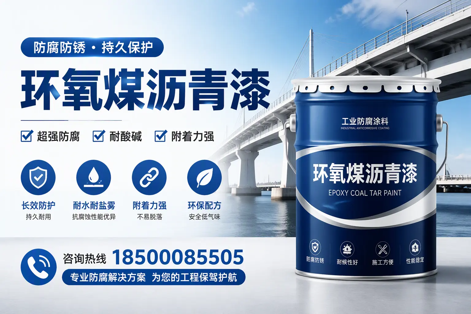环氧煤沥青漆与其他涂料的对比分析，助你在甘南做出明智选择